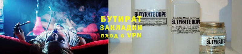 ссылка на мегу вход  Горячий Ключ  БУТИРАТ 1.4BDO 