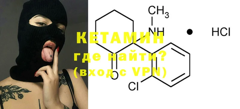 Кетамин ketamine  Горячий Ключ 